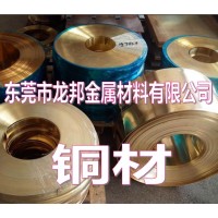 電子連接器專(zhuān)用C5210-EH磷青銅帶