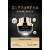 益生菌煥變修護(hù)眼霜減緩眼周出現(xiàn)細(xì)紋