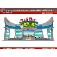 提供2023第九屆成都國際都市現(xiàn)代農業(yè)博覽會展臺設計搭建