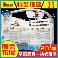 成都糖酒會(huì)展覽設(shè)計(jì)